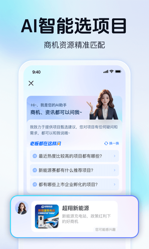 应用截图2预览