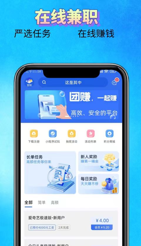 应用截图1预览