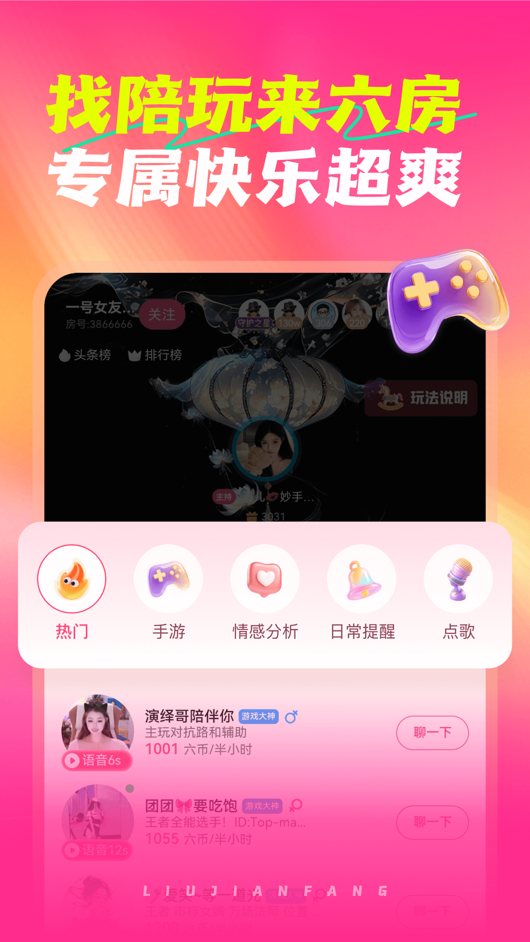应用截图5预览