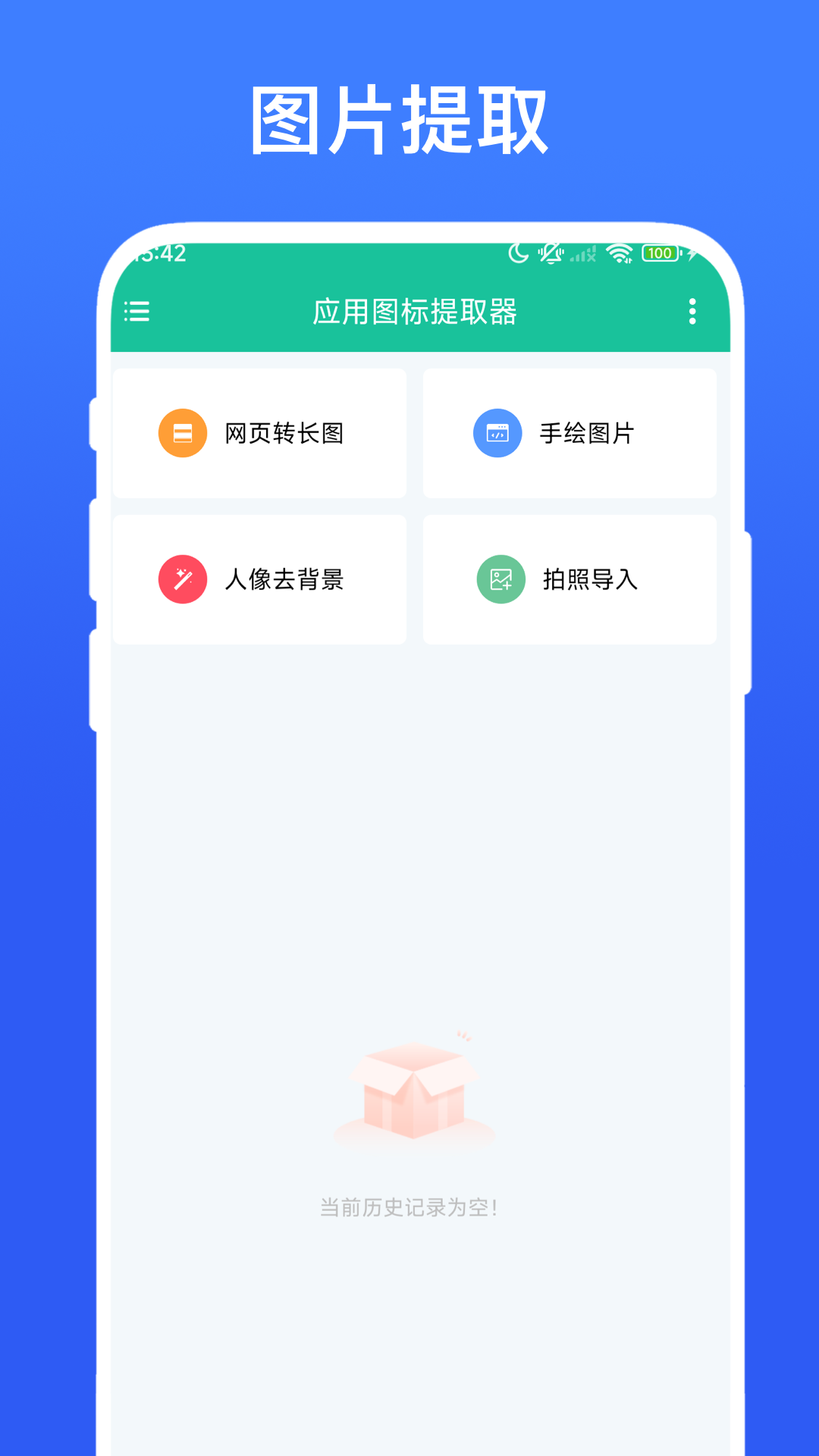 应用截图1预览