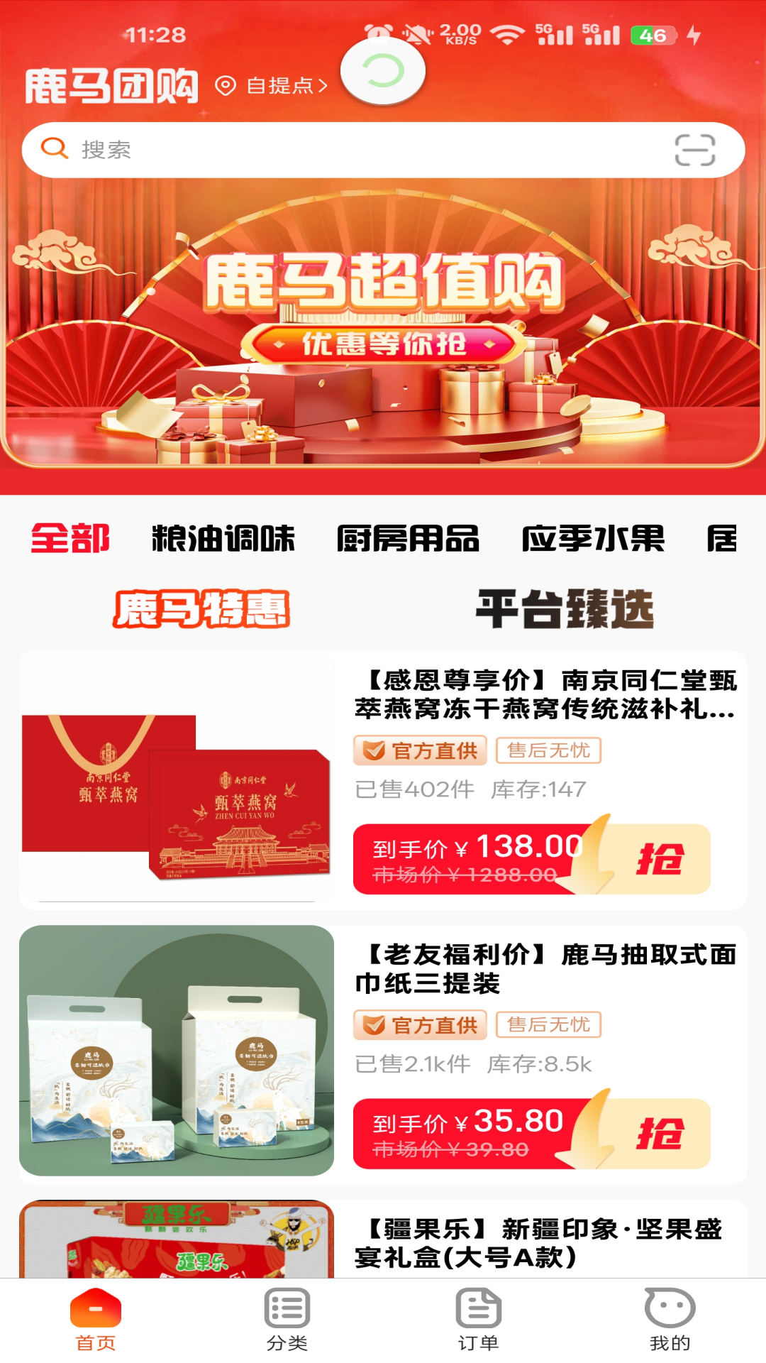应用截图1预览