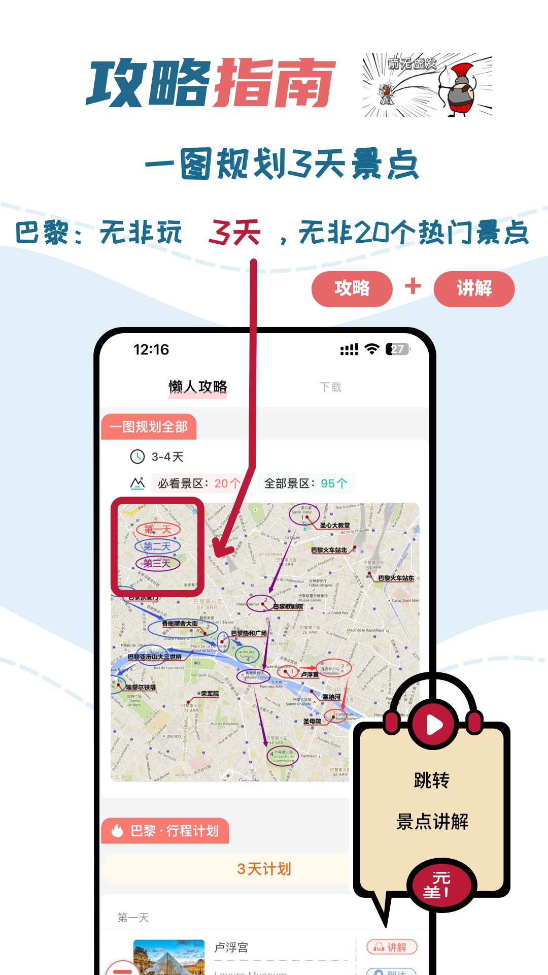 应用截图5预览