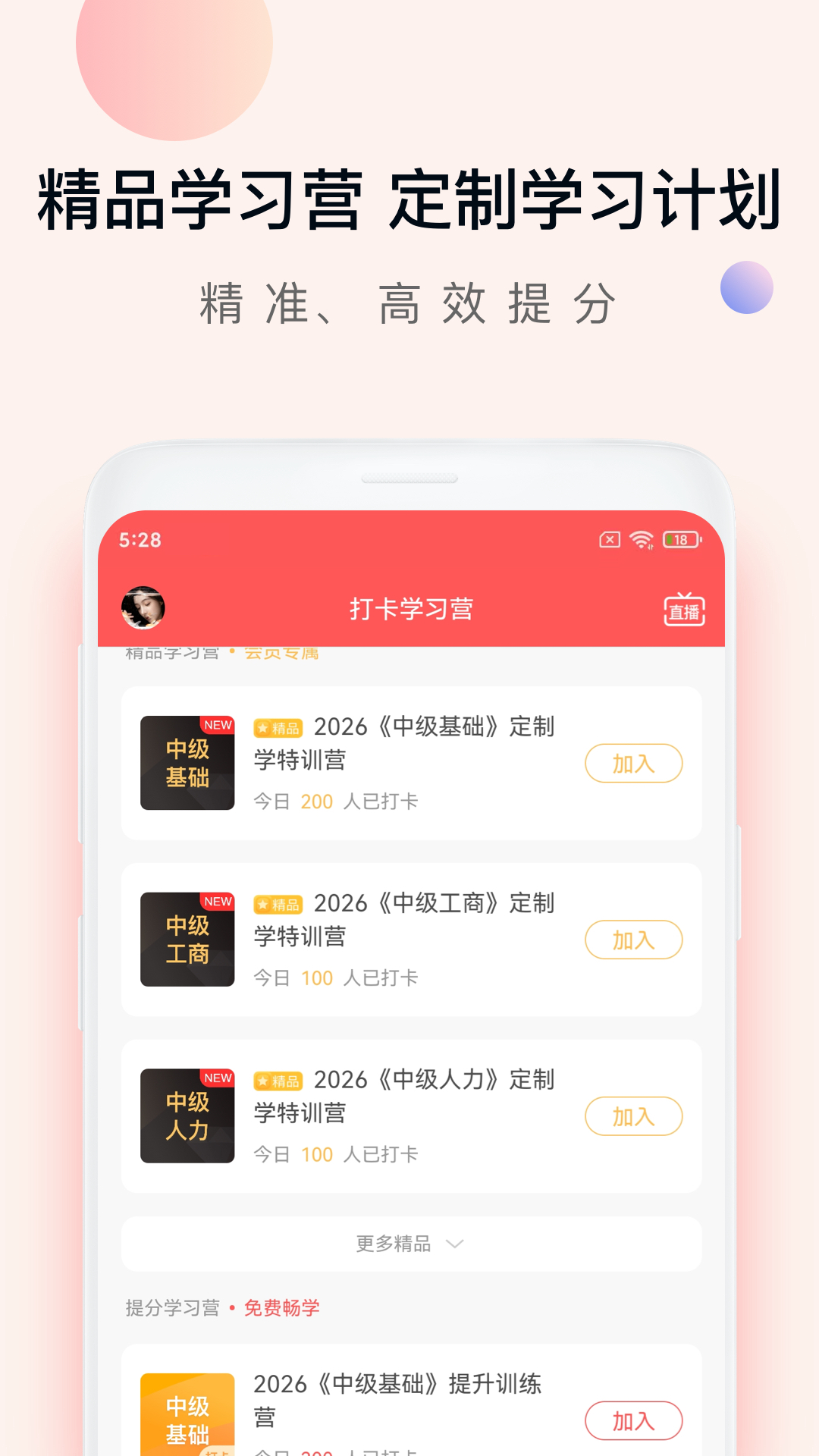 应用截图5预览