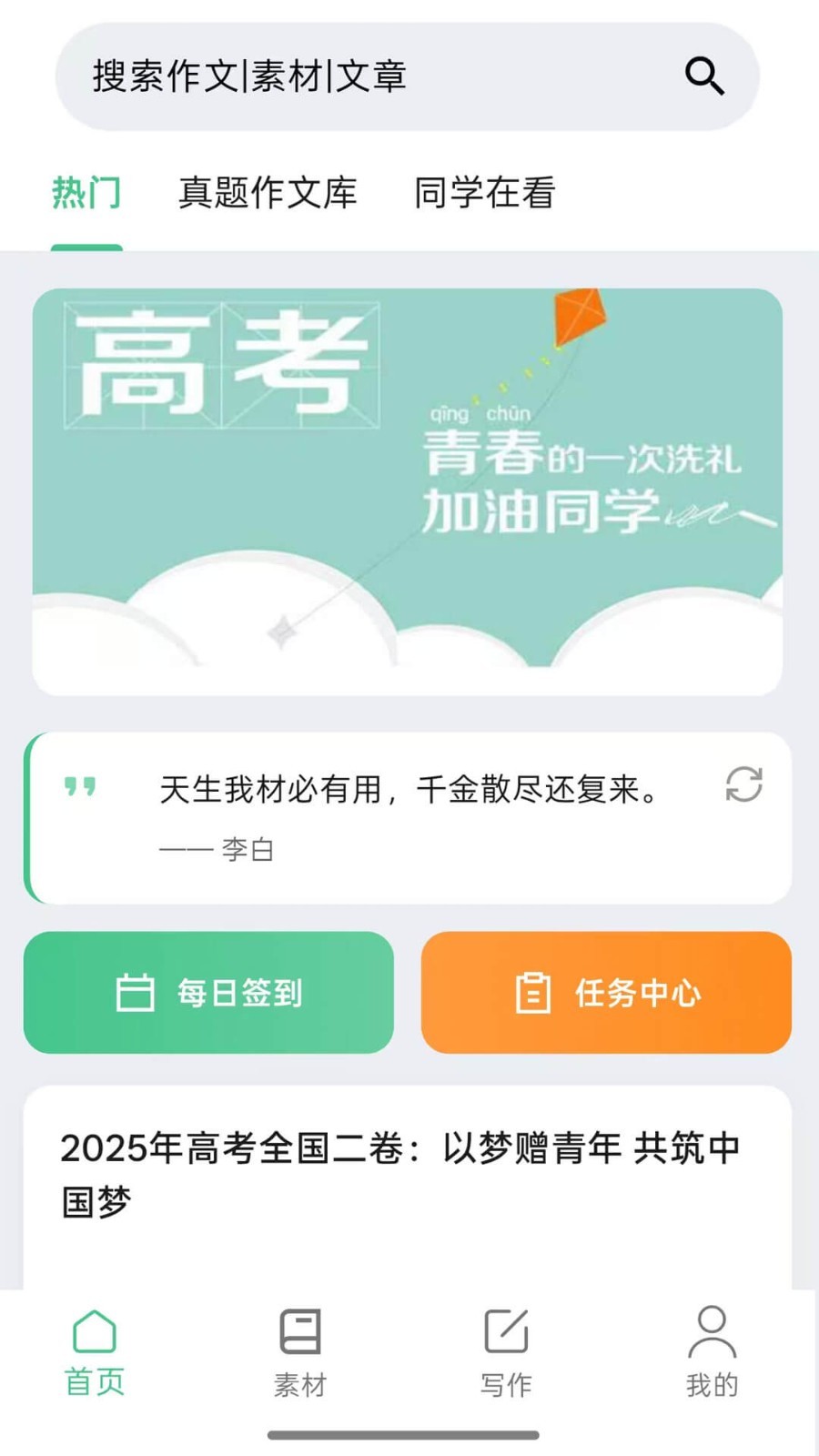 应用截图1预览