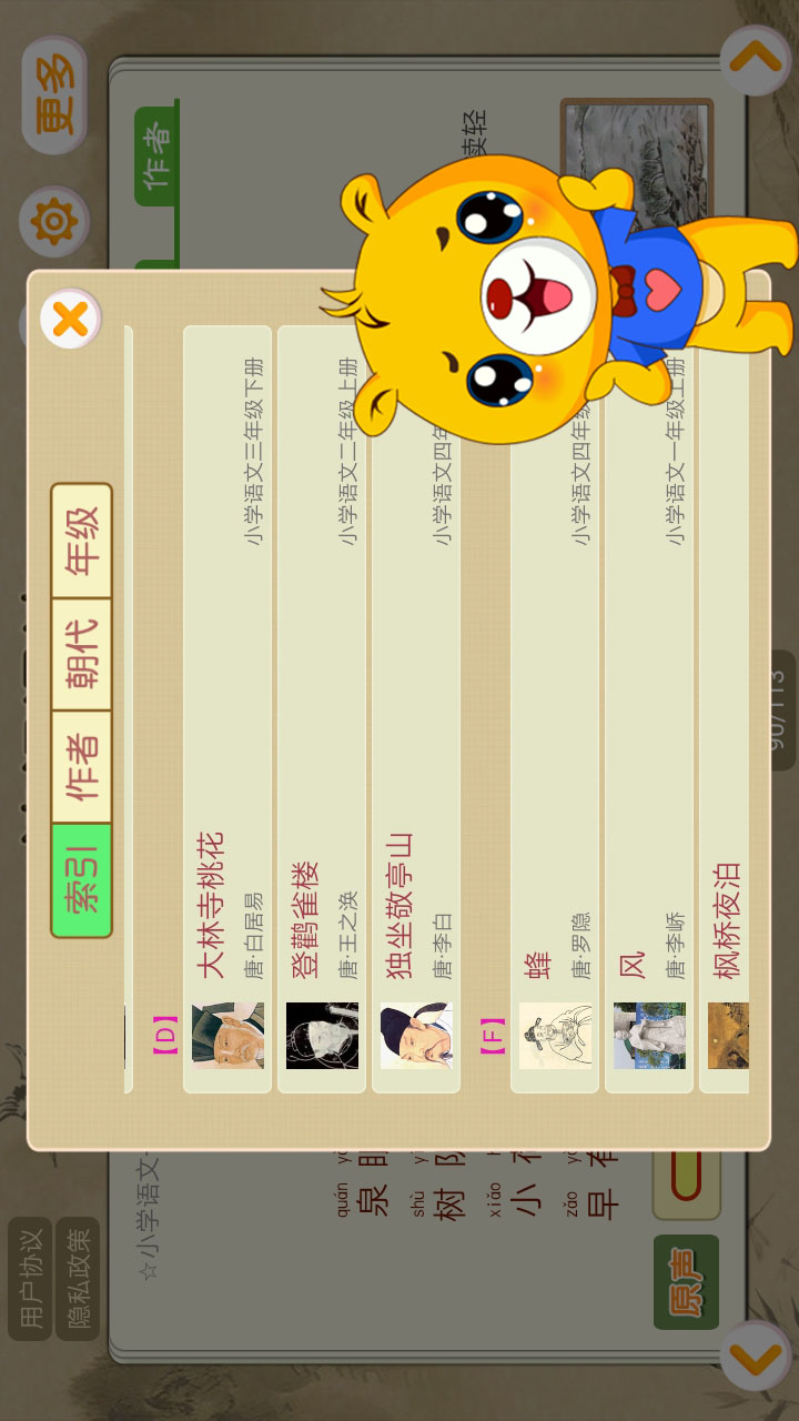 应用截图2预览