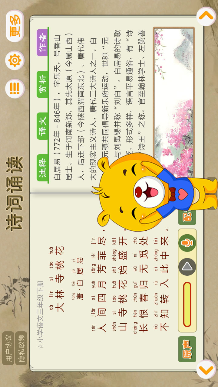 应用截图3预览