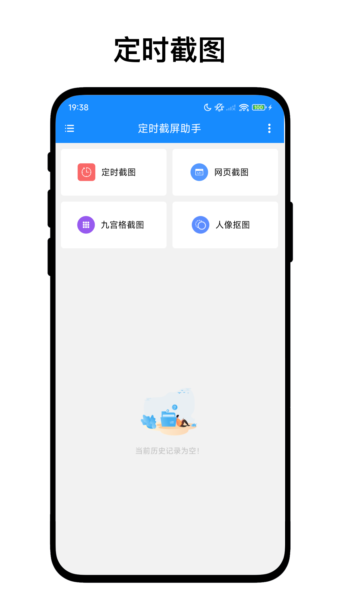 应用截图1预览
