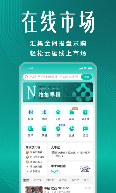 应用截图1预览