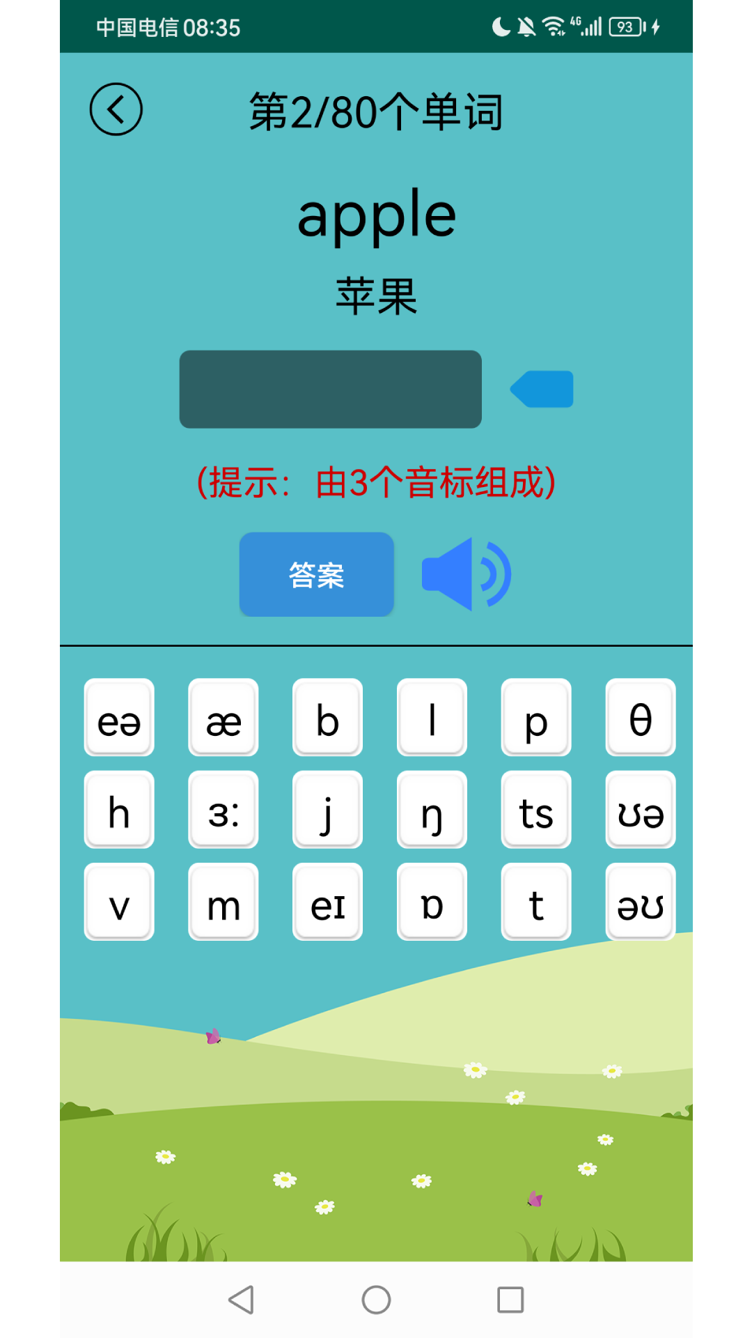 应用截图5预览