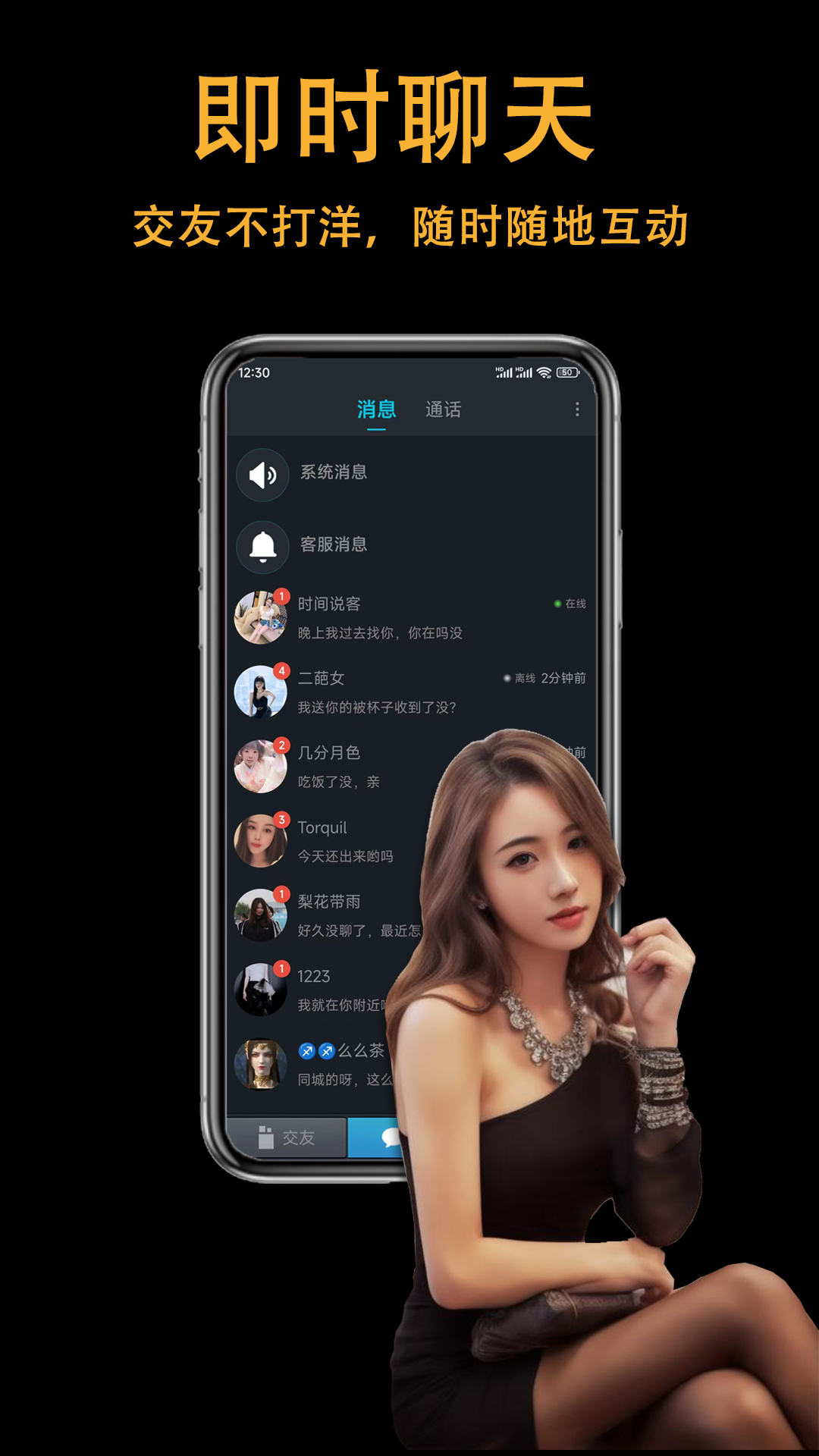 应用截图3预览