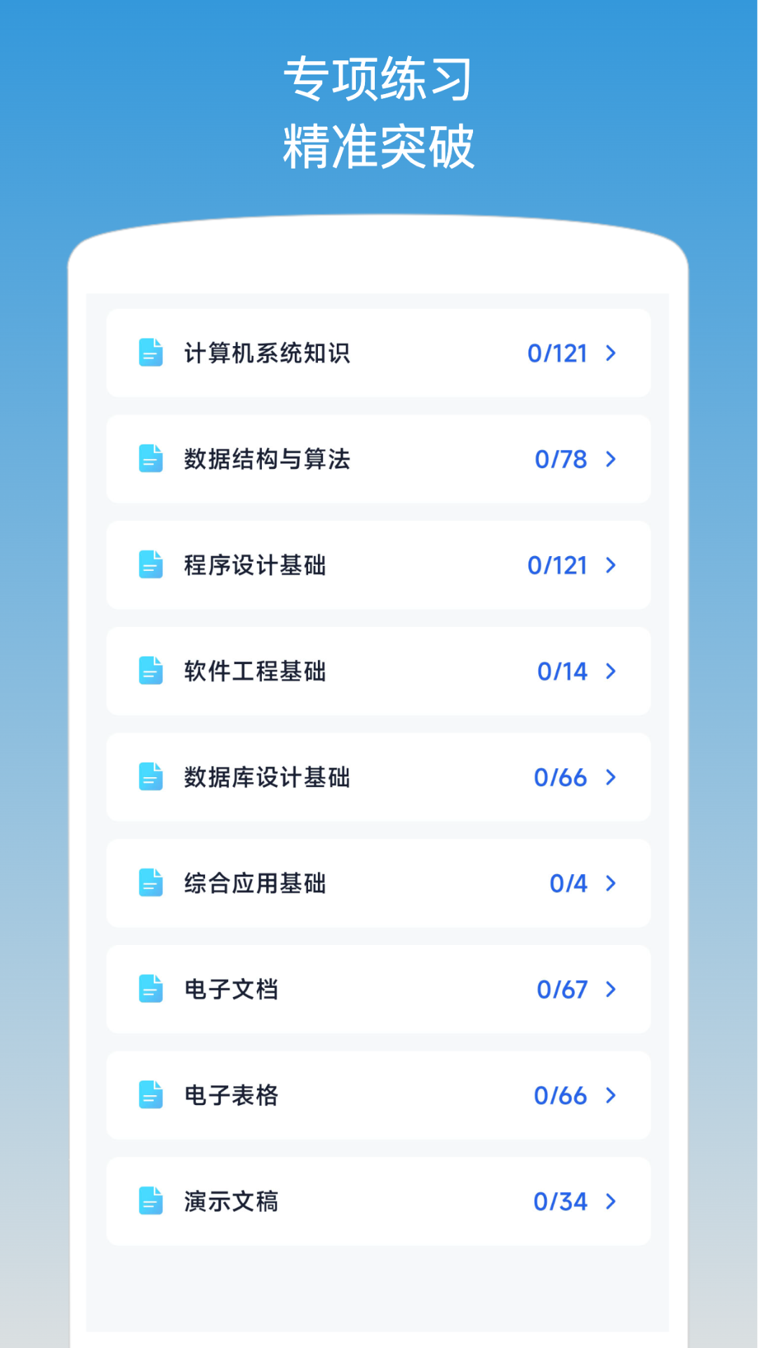 应用截图5预览
