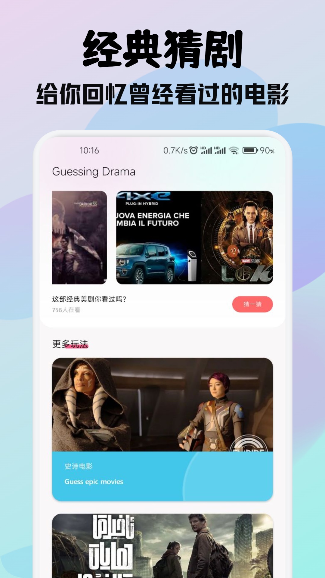 应用截图3预览