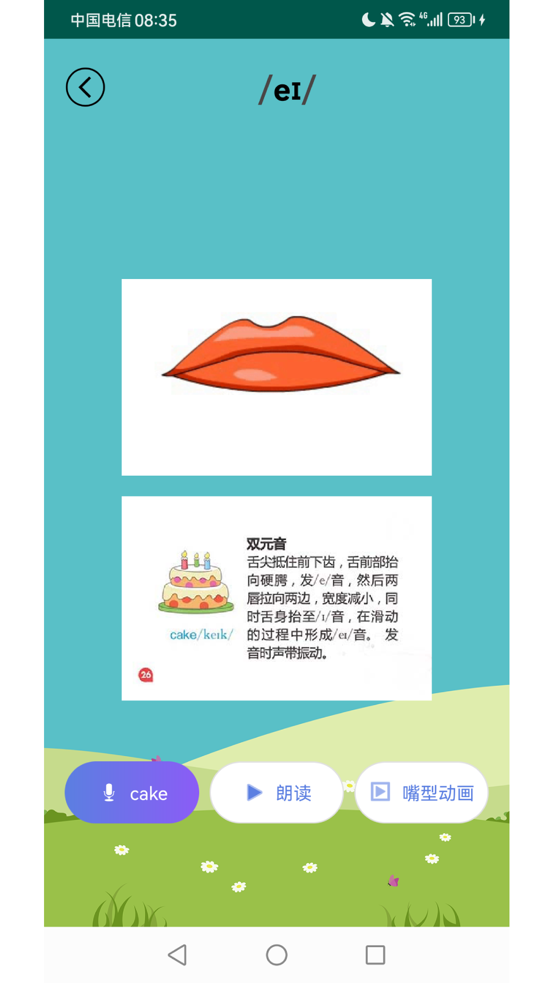 应用截图3预览