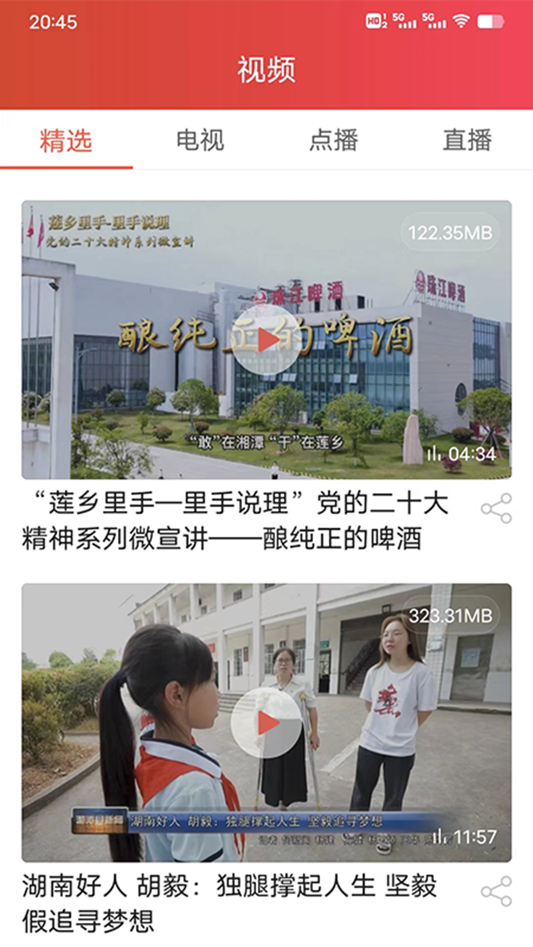 应用截图3预览