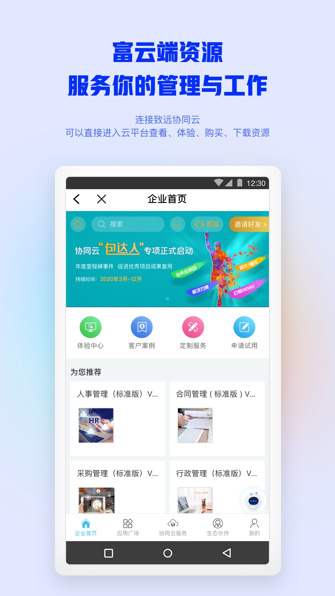 应用截图5预览