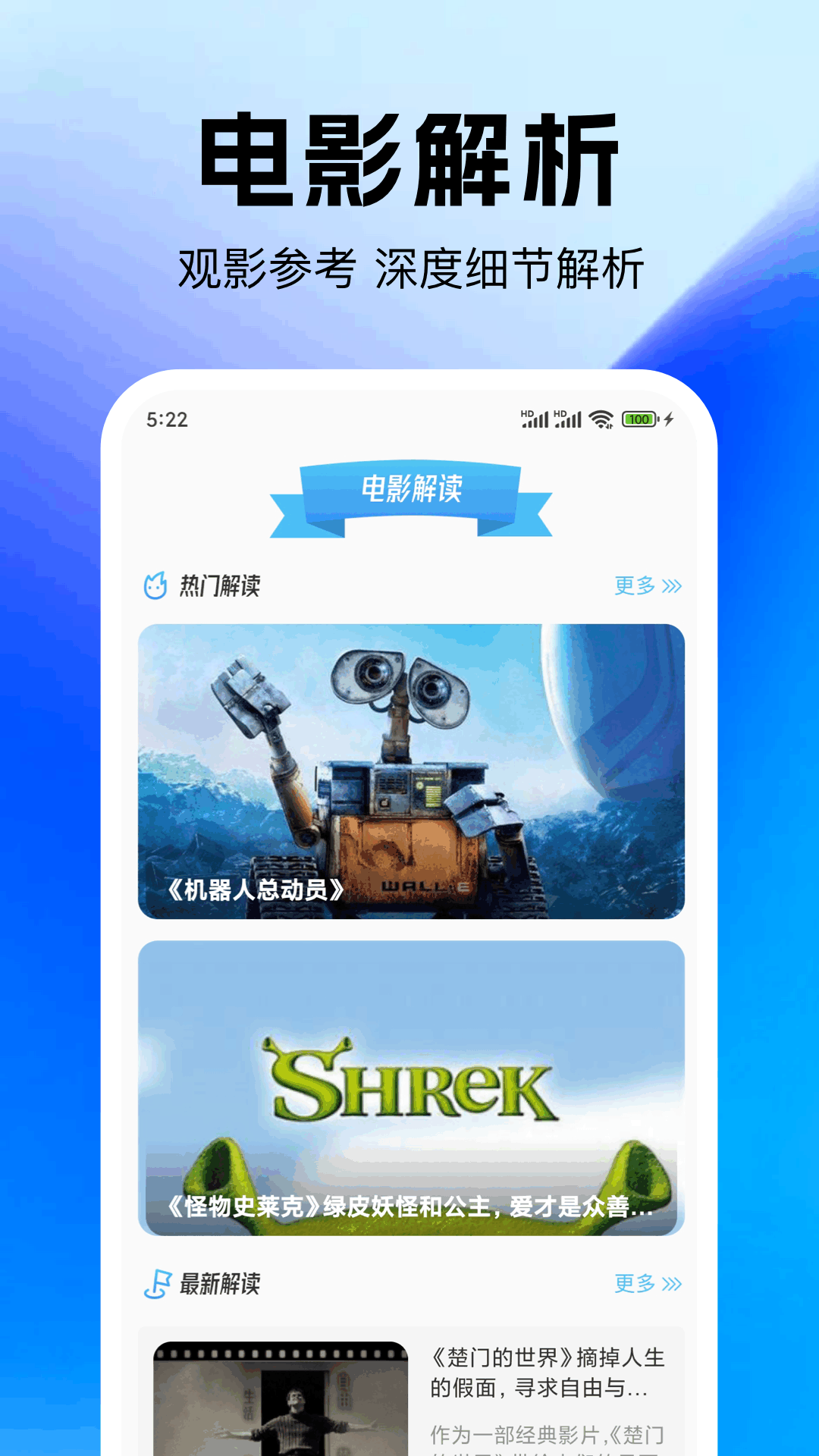 应用截图3预览