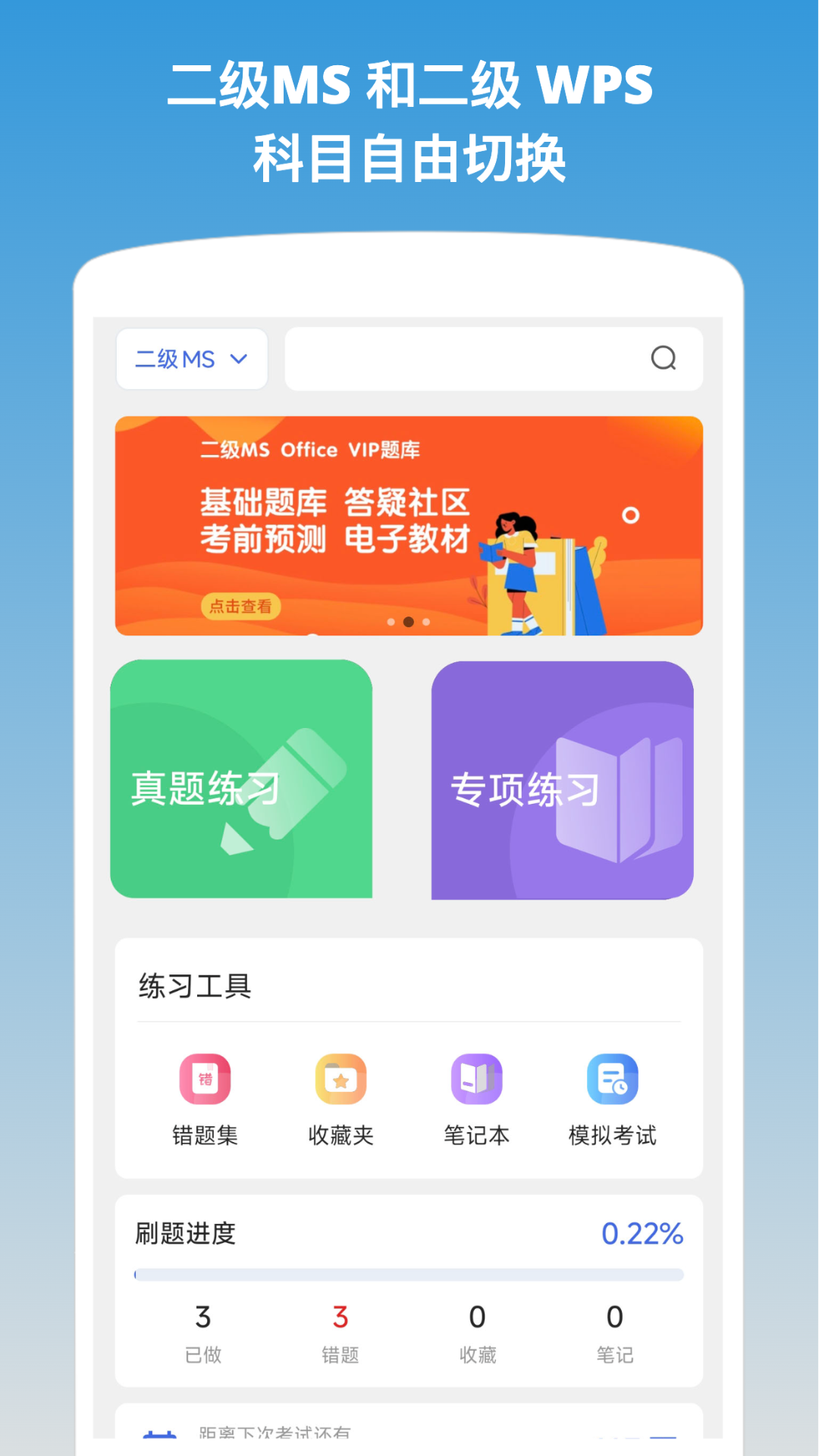 应用截图1预览
