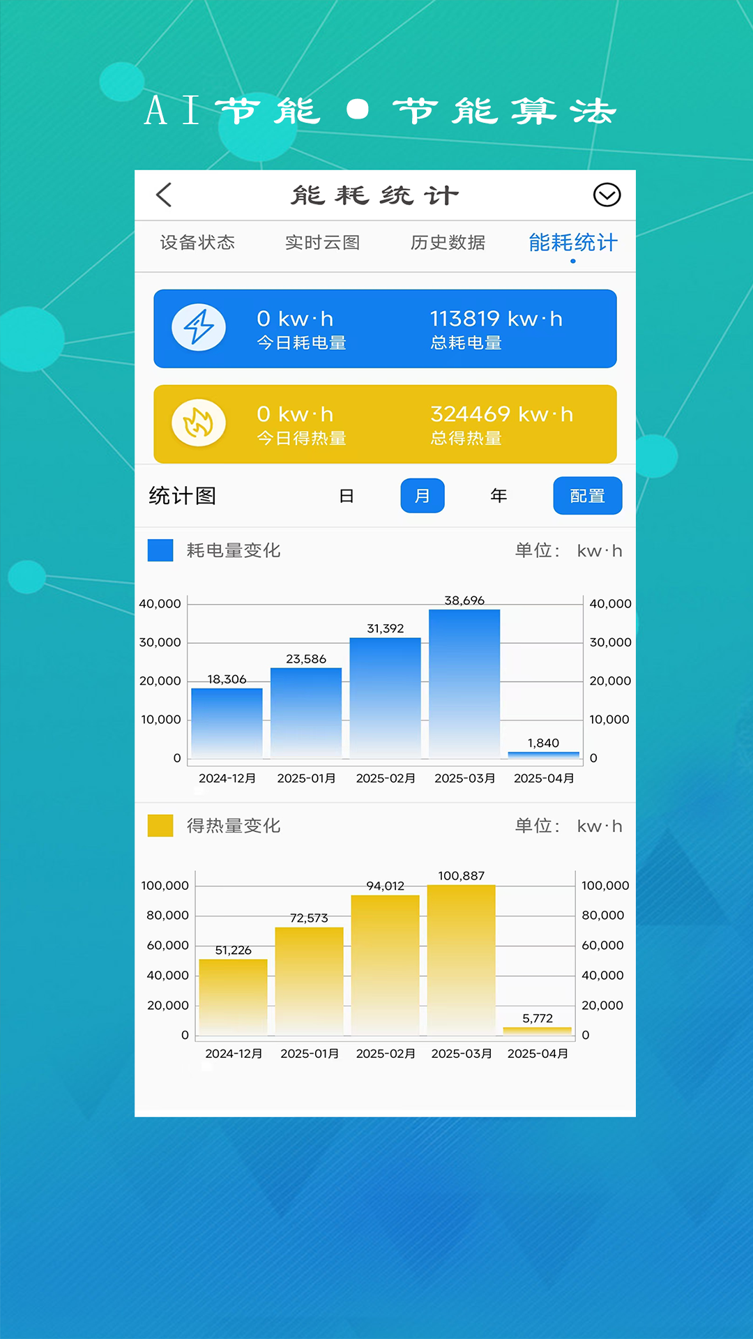 应用截图2预览