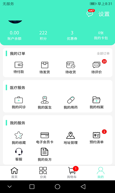 应用截图2预览