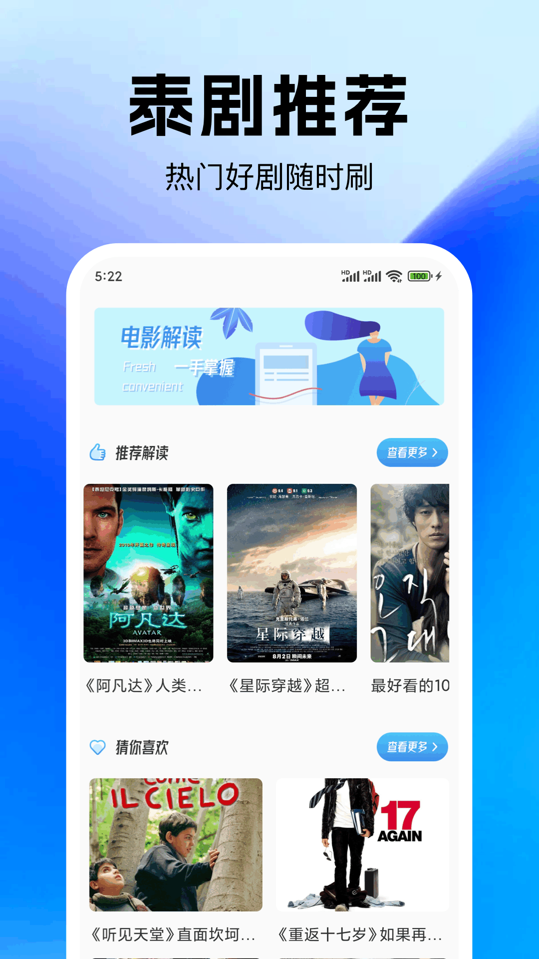 应用截图1预览