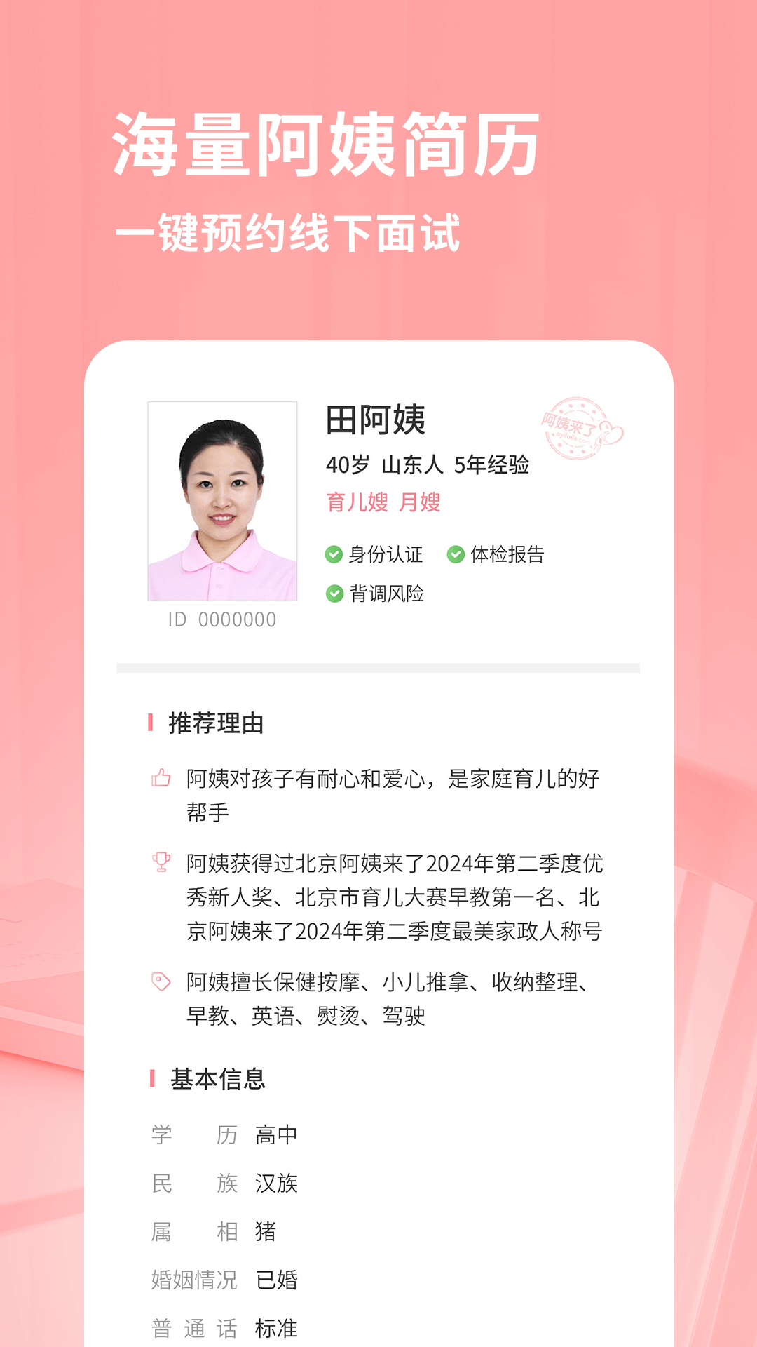 应用截图2预览