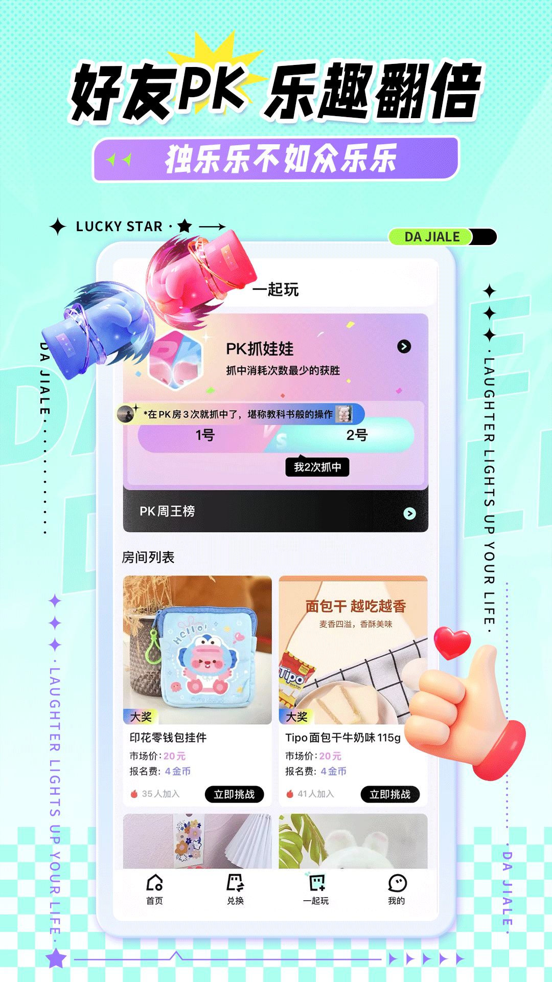 应用截图4预览