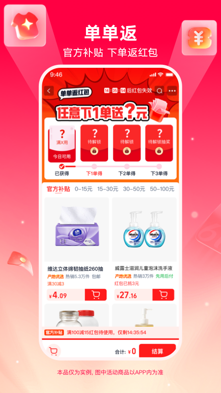 应用截图4预览