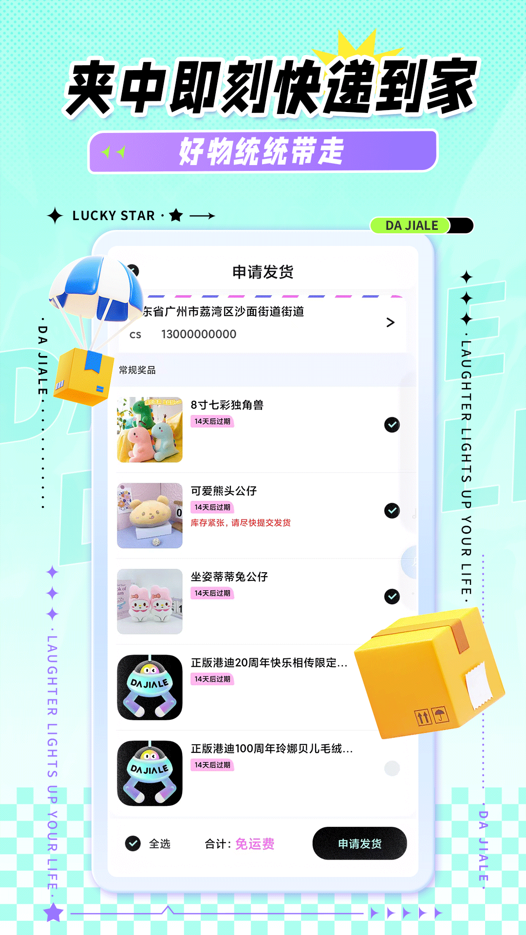 应用截图5预览