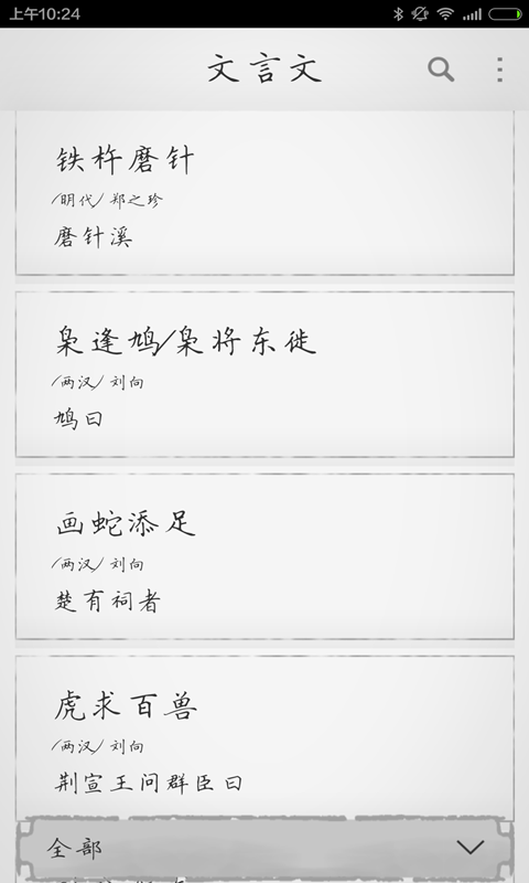 应用截图1预览
