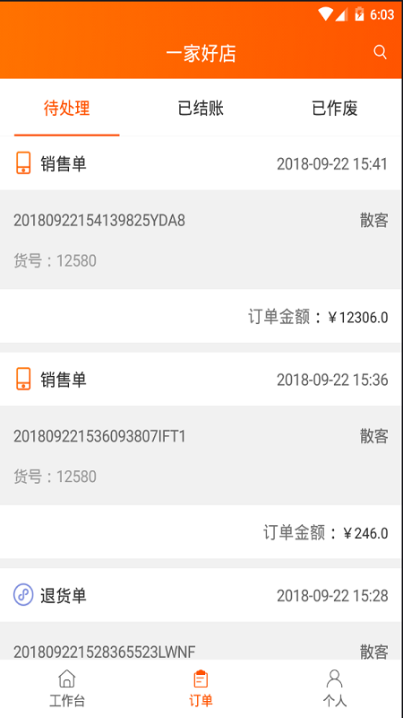 应用截图2预览
