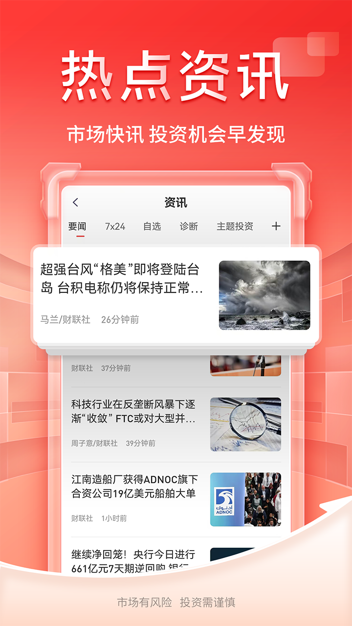 应用截图3预览