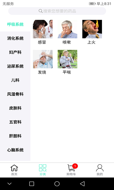 应用截图3预览