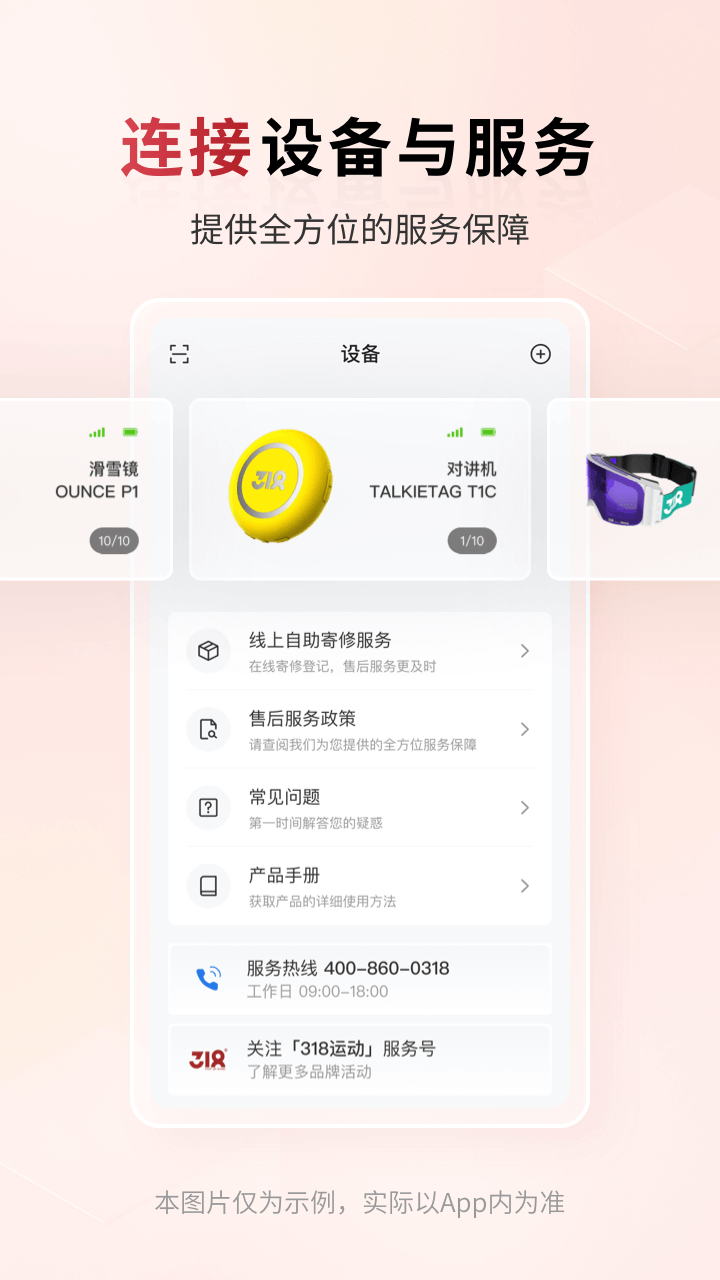 应用截图1预览