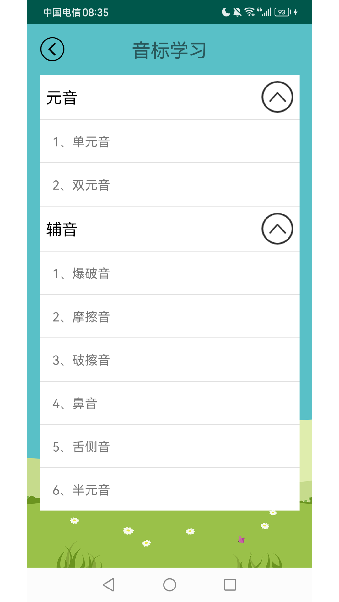 应用截图2预览