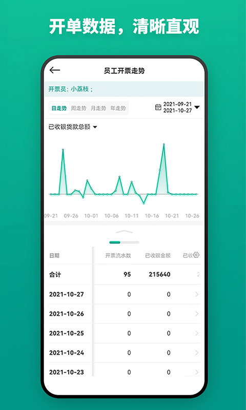应用截图5预览
