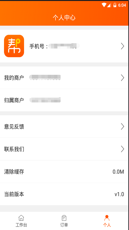 应用截图4预览