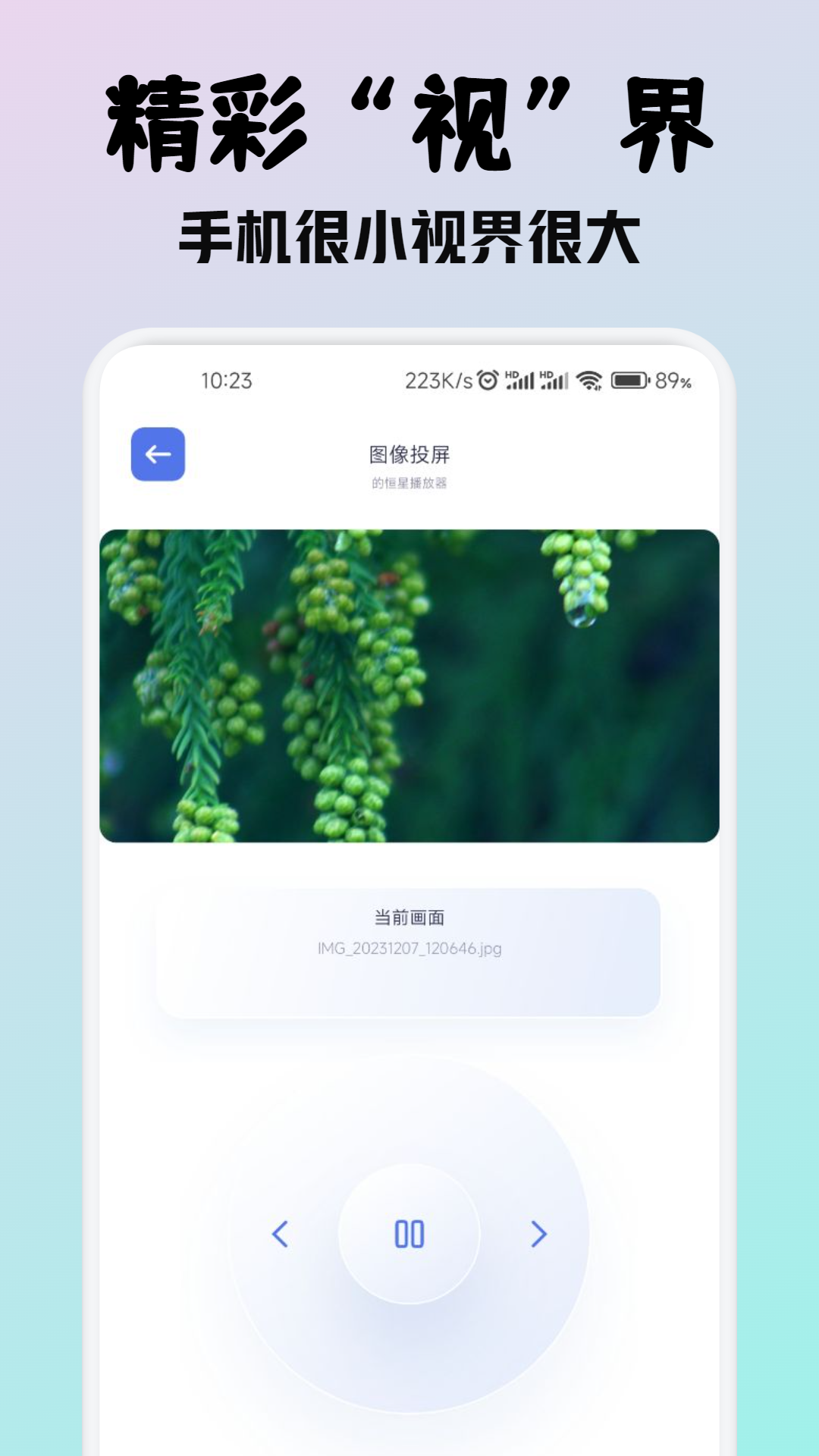应用截图1预览