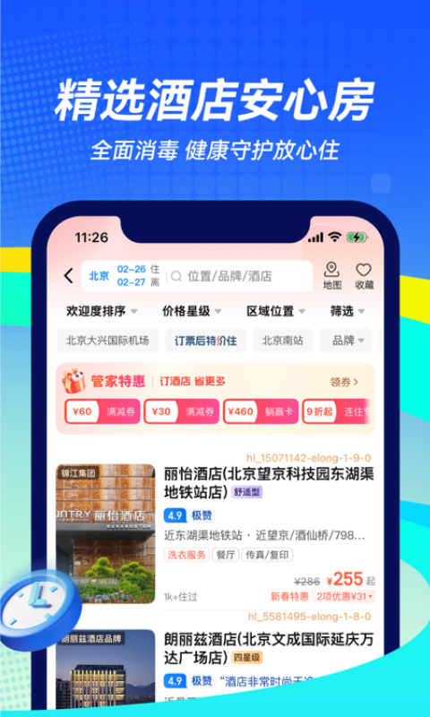 应用截图5预览