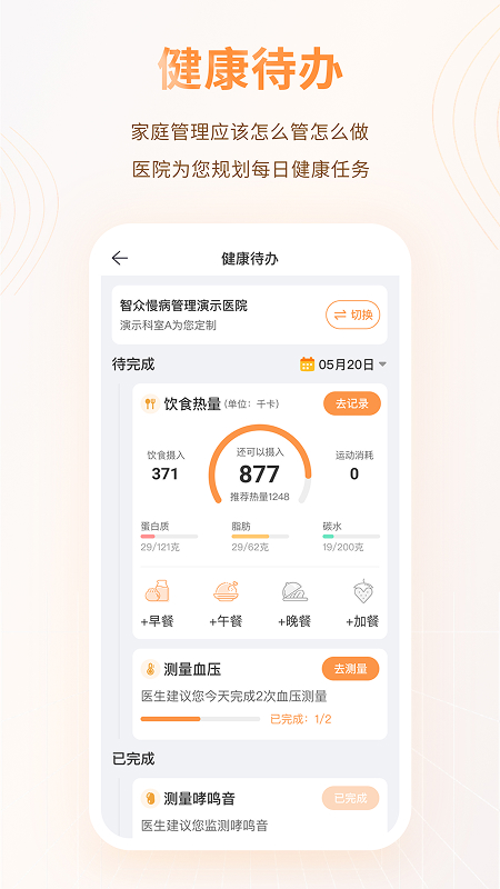 应用截图3预览