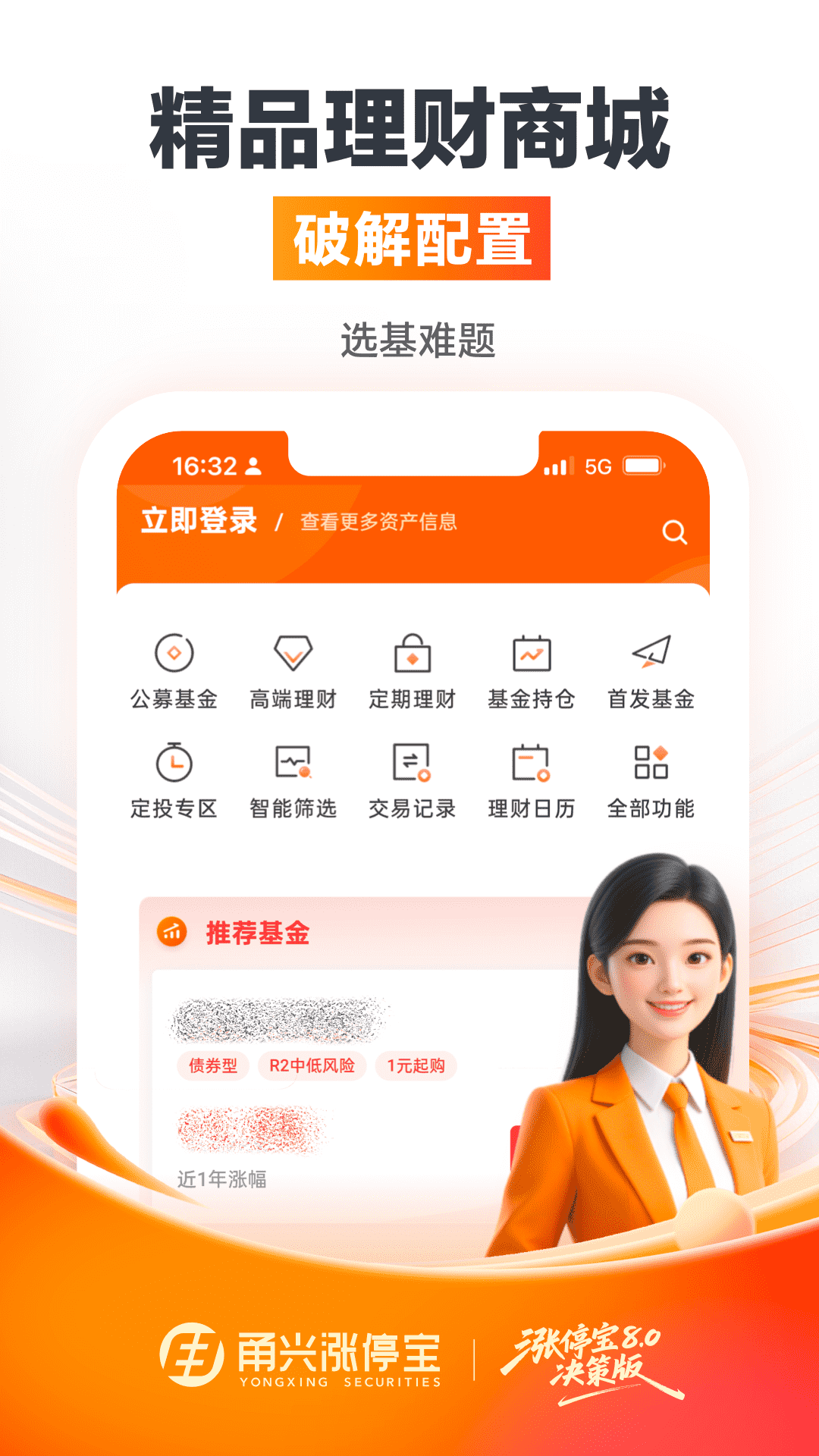 应用截图5预览