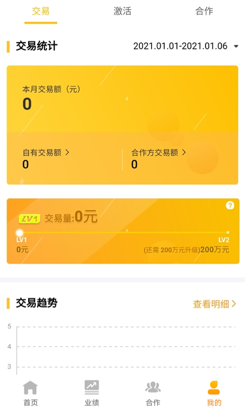 应用截图3预览