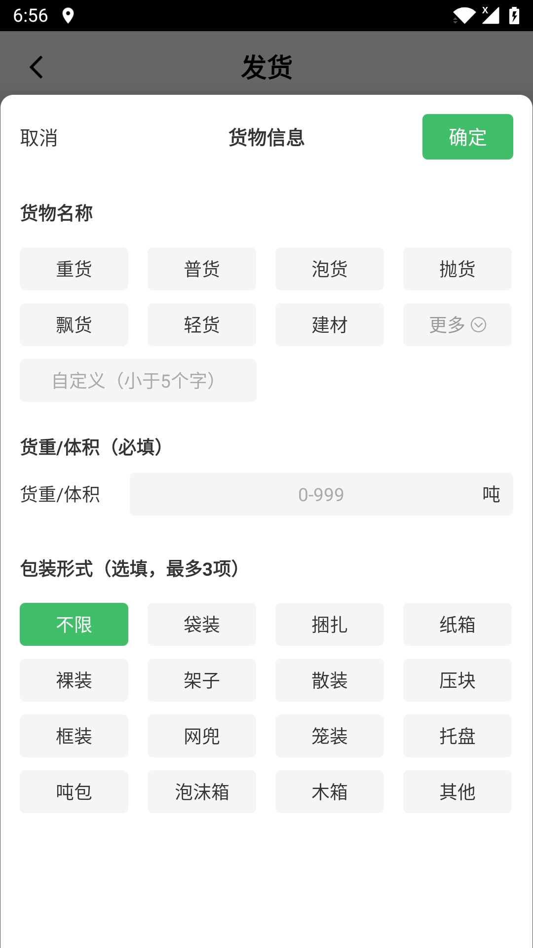 应用截图5预览