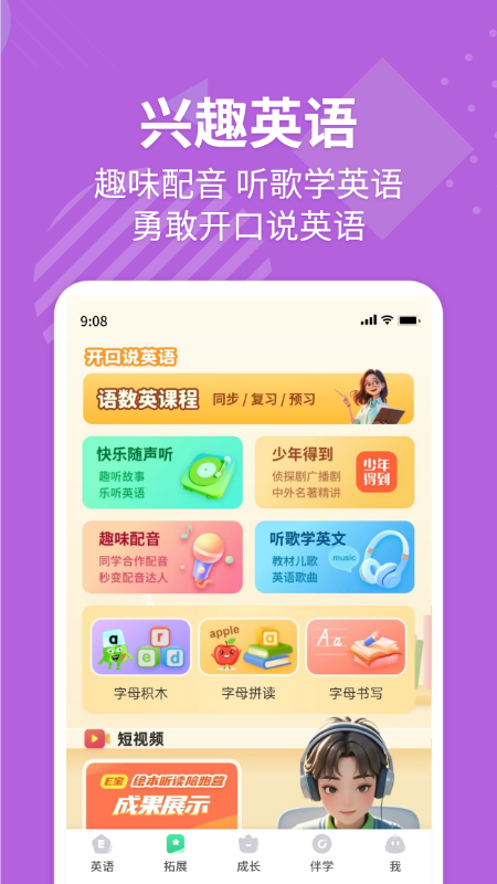 应用截图3预览