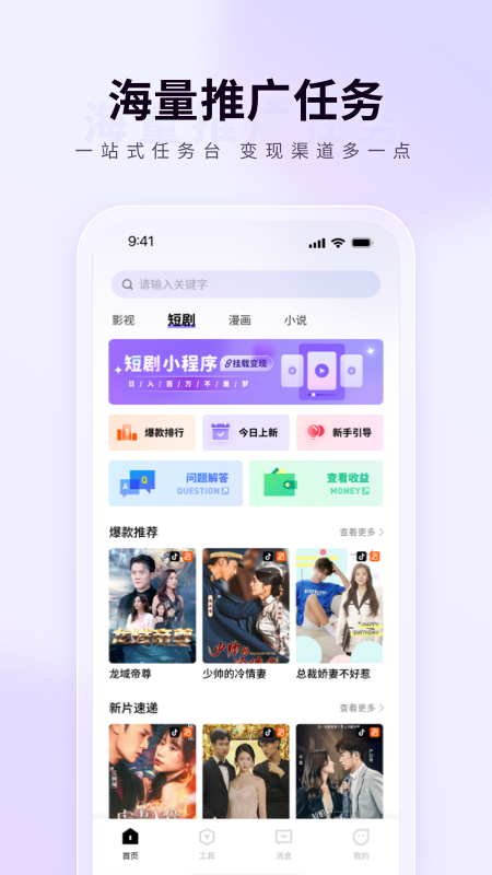 应用截图1预览