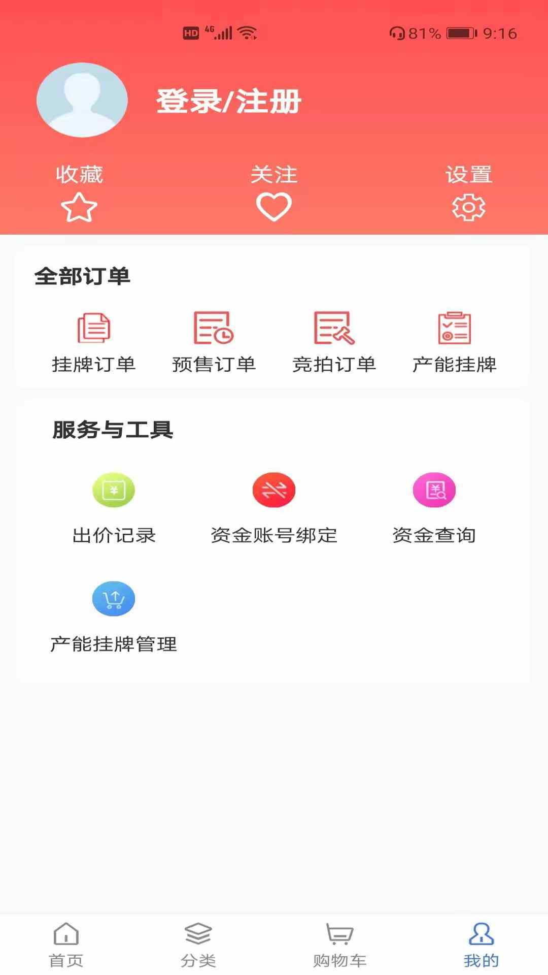 应用截图4预览