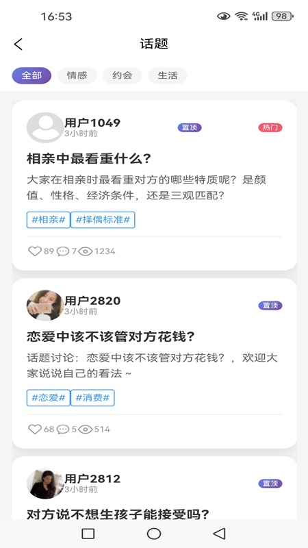应用截图1预览