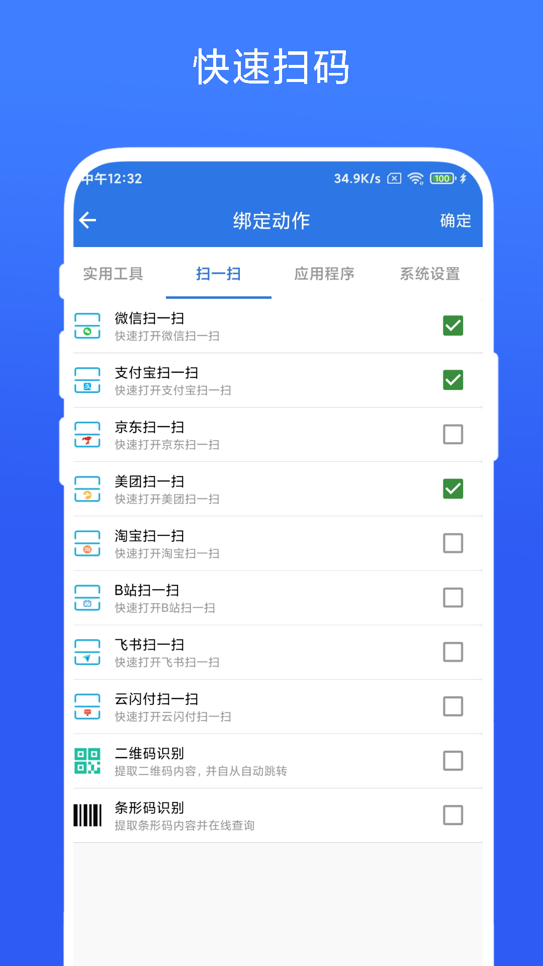 应用截图2预览