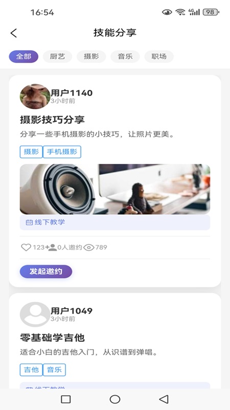 应用截图5预览