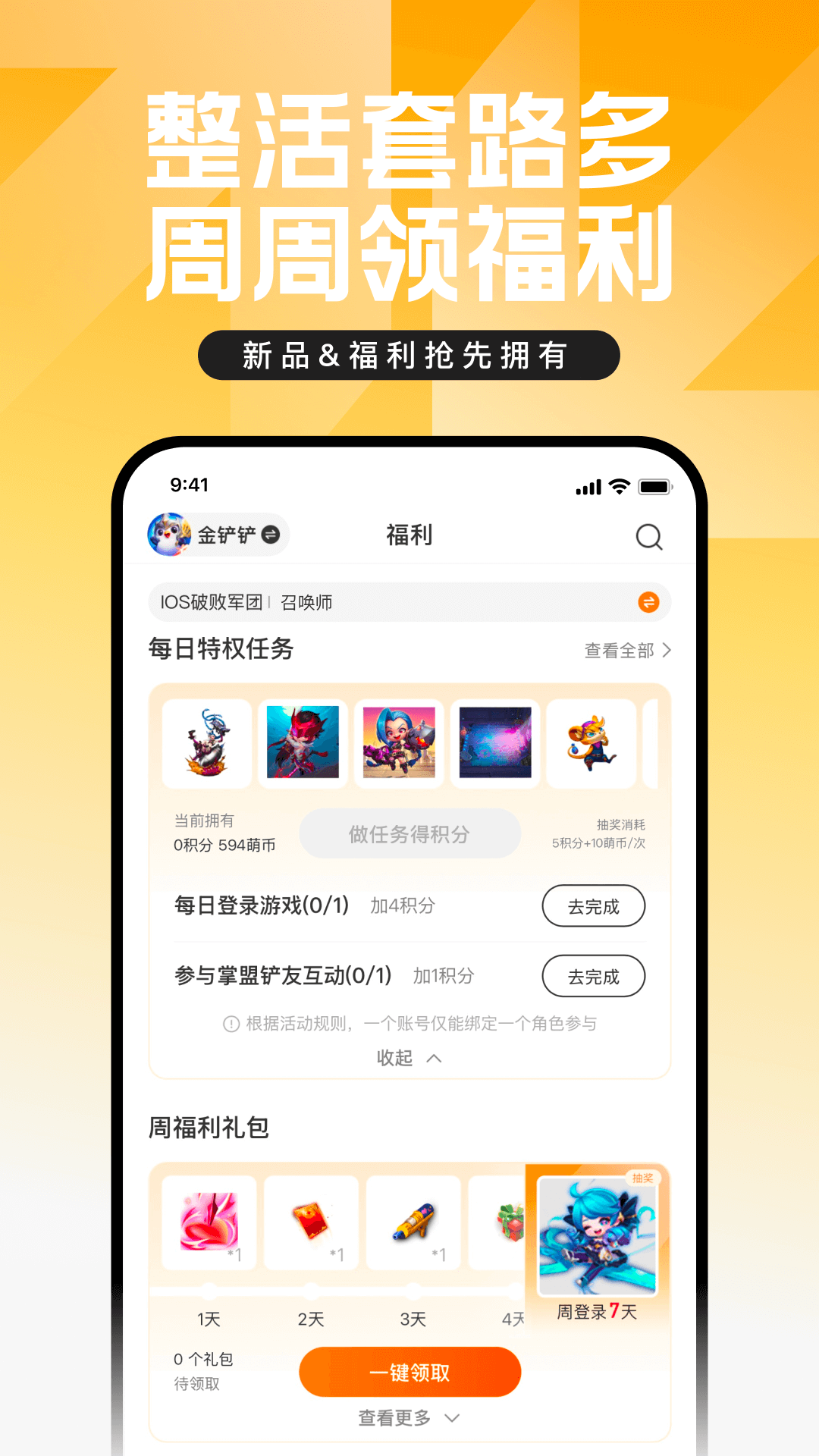 应用截图3预览