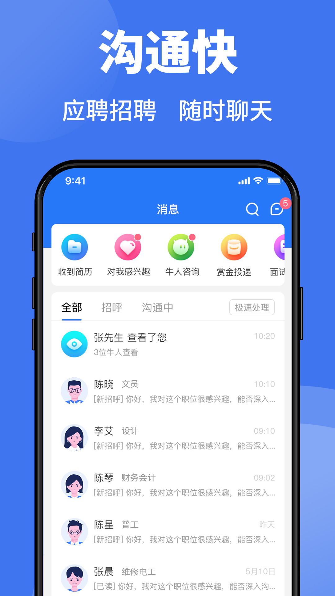 应用截图2预览
